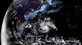 湿冷天气即将来临天秤加强为强热带风暴级24日进入南海