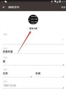 我想把全民k歌的头像改变怎么改