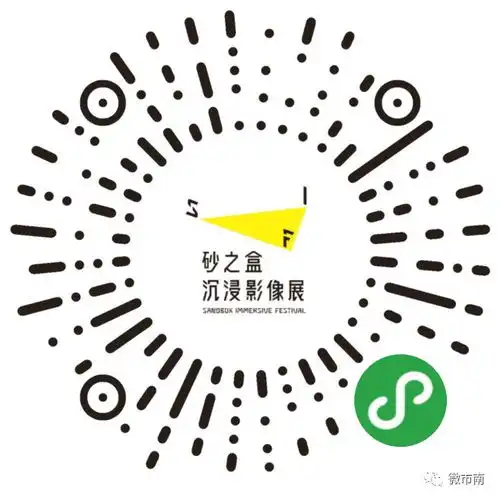 2018青岛国际vr影像周丨砂之盒沉浸影像展带你看尽全球优秀作品