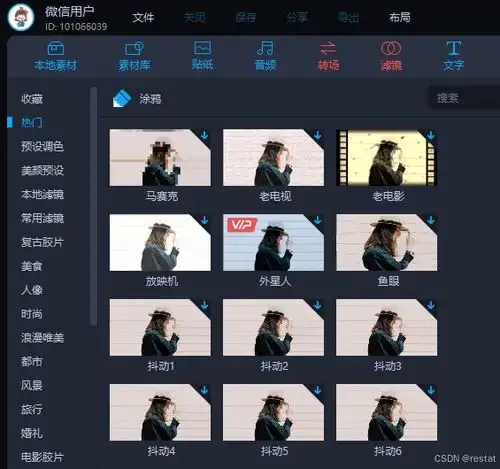 电脑版视频剪辑软件哪个好适合新手使用的剪辑软件
