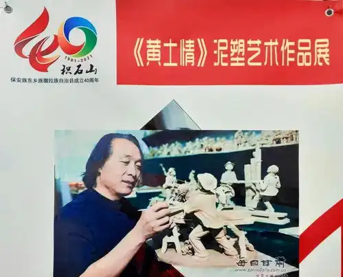 常天平泥塑艺术作品展出