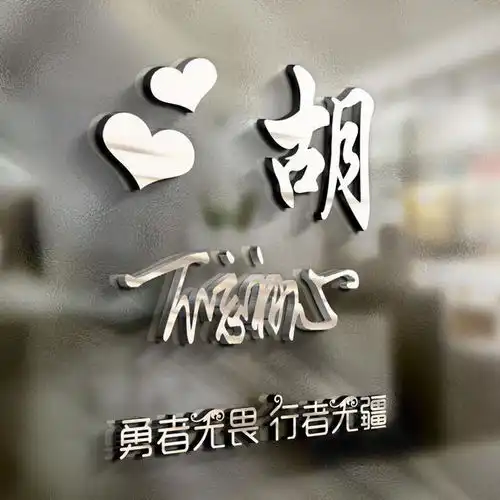 你应该换微信头像了,29款微信头像已经设计好,你留名我设计