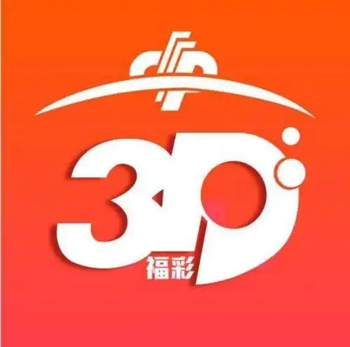 43期福彩3d个人观点