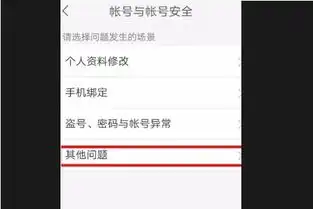 快手里怎样删除自已的帐号