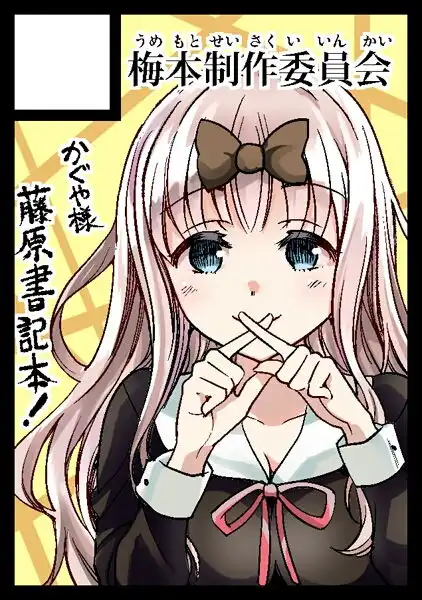 二次元图片藤原千花x辉夜大小姐