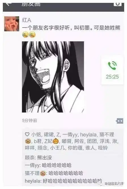 爷爷给孙子起名清华,家人连着姓氏读几遍以后,直呼爷爷高明