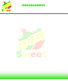 田木园水果连锁超市logo设计