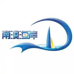 161k公交车正式开通运营,汕头站直达南澳的日子终于到了附路线价格表