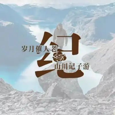 一个姓氏一句话头像,太妙了做出各姓氏的精彩