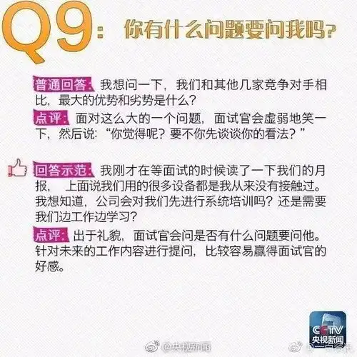 因25岁还单身女子面试被刷没经过奇葩面试,不足以笑谈人生