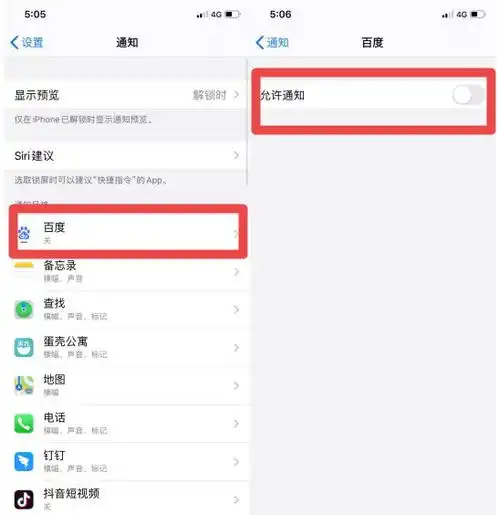 一键adb关闭系统更新坚果手机如果你用苹果手机,记得关闭这3个按钮,手机还再用4年...