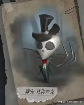 第五人格监管者第一个随从来了,玩家却吐槽是求生者的