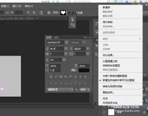 怎么用ps做四叶草动态炫舞头像