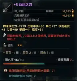 洛奇英雄传上海一区,次解的命运刃,5的和10的各多少钱