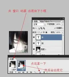 pscs3的高手进来,这个头像跳动的字怎么做