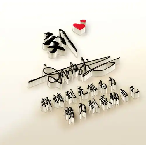 九月精选微信头像姓氏头像,三十六张高端大气签名头像,请查收