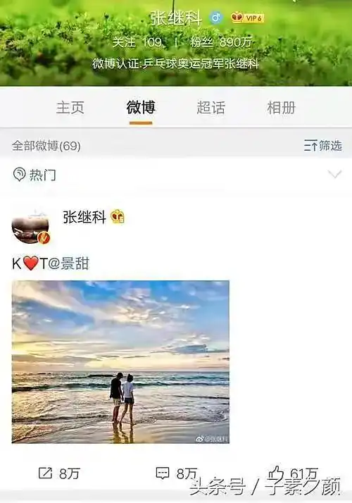 景甜和金晨对待渣男张继科的区别几张照片就说清楚了