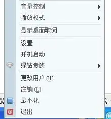 怎样改动qq音乐添加里的默认保存路径
