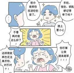 我的女朋友是个猪