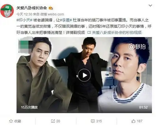 范冰冰护李晨疑指插刀是造谣时隔5年印小天把大黑牛坑惨了