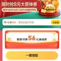 美团外卖2021年1月2月优惠券以及最新美团外卖红包优惠券免费领取券老大