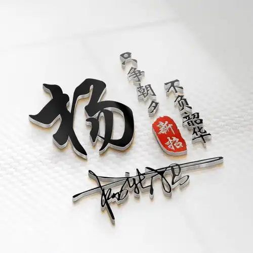 2021富人专用姓氏头像,足足50张3d质感高清签名头像,有你的吗