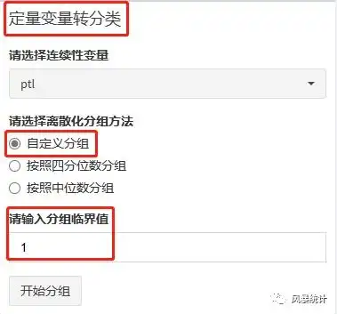 一键生成线性回归统计报告批量单因素分析及先单后多三线表直出