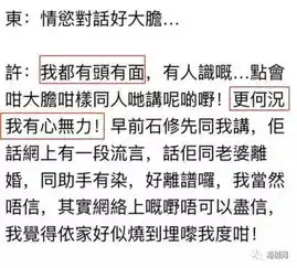 人设崩溃tvb许绍雄撩妹露骨短信曝光,金牌绿叶老来入花丛