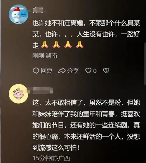 大s被曝去日本旅游染病去世,小s发文证实,汪小菲换黑头像祭奠