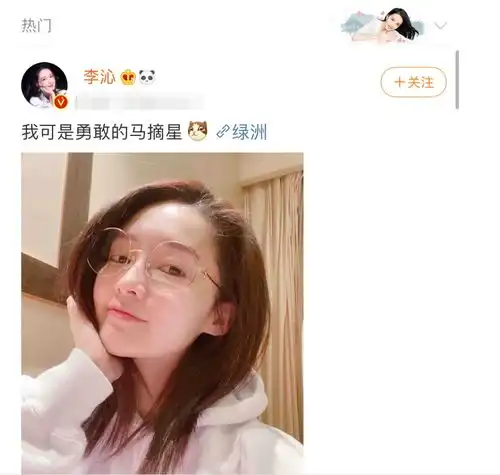 李沁绿洲发文我是勇敢的马摘星,网友多年言情套路没变