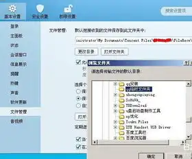 怎么修改qq聊天记录的默认安装路径