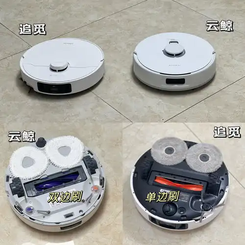 自费测评同样旗舰配置,追觅s30proultra和云鲸j4扫地机器人哪个实用体验更好