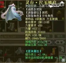 55点天赋4级破女魔携带1300万亲密龙马