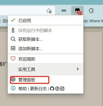 油猴插件安装以及好用的脚本推荐
