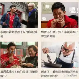 美食真人秀年味有fun来象山影视城寻年味,本期明星嘉宾张天爱