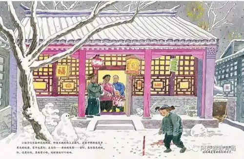 北京的春节老舍