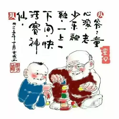 送您一套珍贵的健康心态长寿图,快转给亲朋好友吧