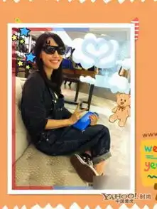 明星卖萌自拍孕妈黄奕嫩过倪妮