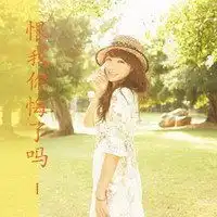 姐妹你要笑得更甜美姐妹文字头像