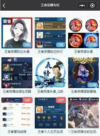 王者荣耀特殊昵称,空白昵称,职业头像教程