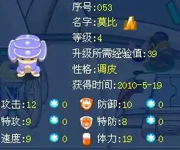 赛尔号鉴定莫比