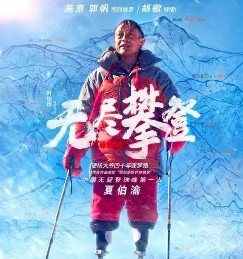 9.5分成年度最高分吴京郭帆联手放大招,胡歌又拿到王炸牌了