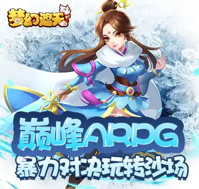 梦幻遮天游戏综合资讯360游戏大厅