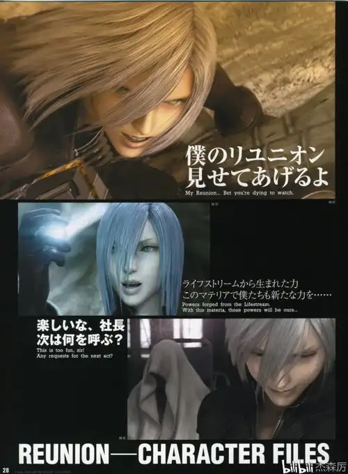 最终幻想7圣子降临资料集精品集上册