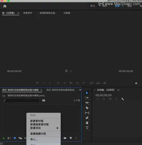 pr视频特效怎么加添加pr转场特效教程