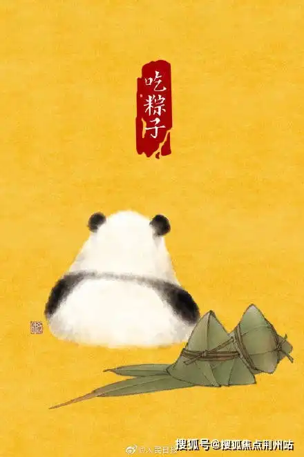 萌萌哒国宝也过端午啦