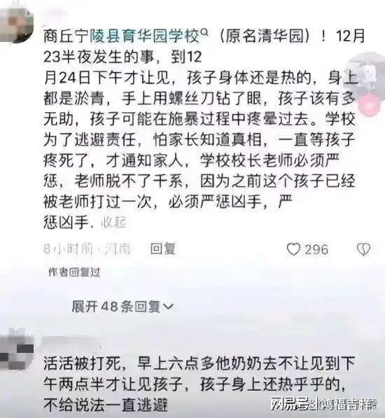 14岁学生坠楼,老师删打人视频,想掩藏什么知情人爆更多内幕