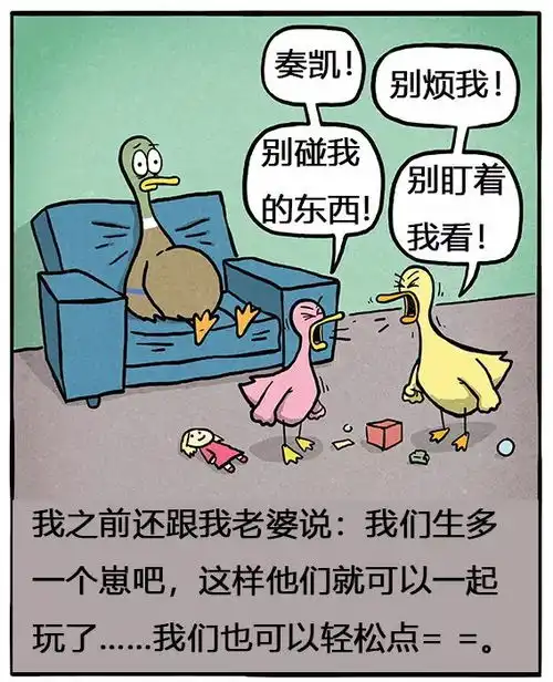这位外国爸爸的带娃漫画,毒舌又搞笑,奶爸们我被监视了