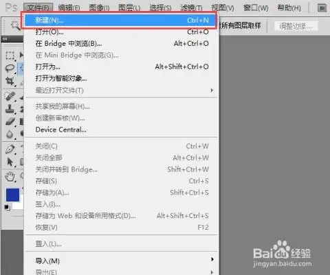 怎样制作qq全透明头像
