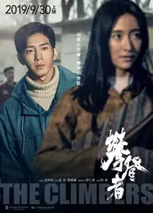 组图攀登者七夕曝情感海报吴京章子怡道未尽之言